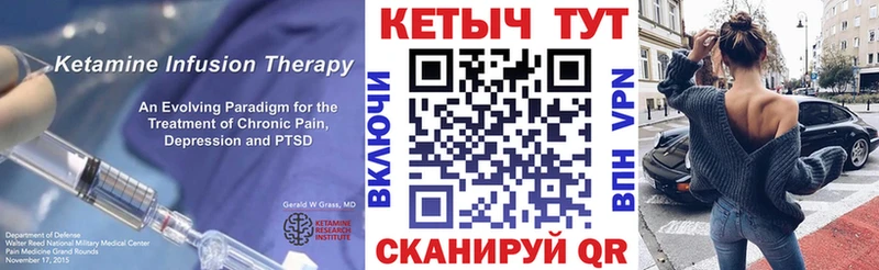 Купить  Елизово  Кетамин VHQ 