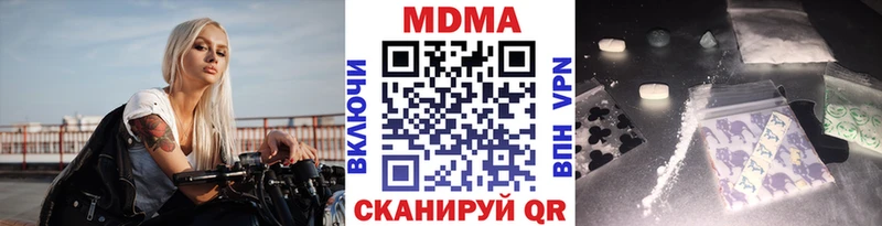 Купить где Елизово МДМА Molly