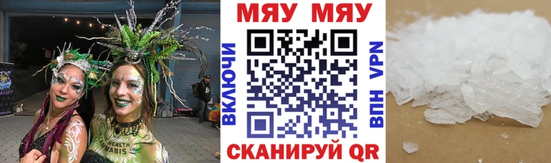 МЕФ кристаллы  Купить где  Елизово 
