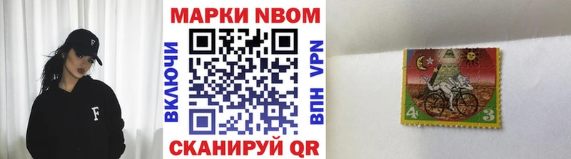 Марки NBOMe 1,8мг  Купить  Елизово 